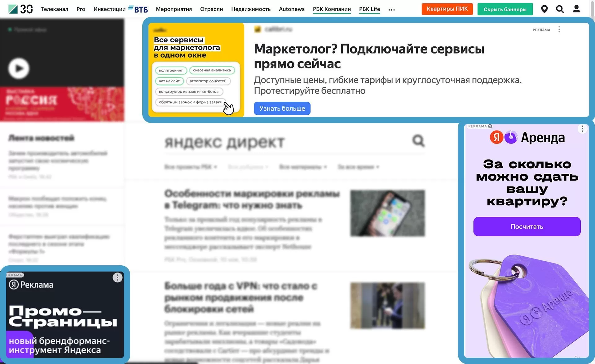Изображение – Яндекс директ объявления в рся