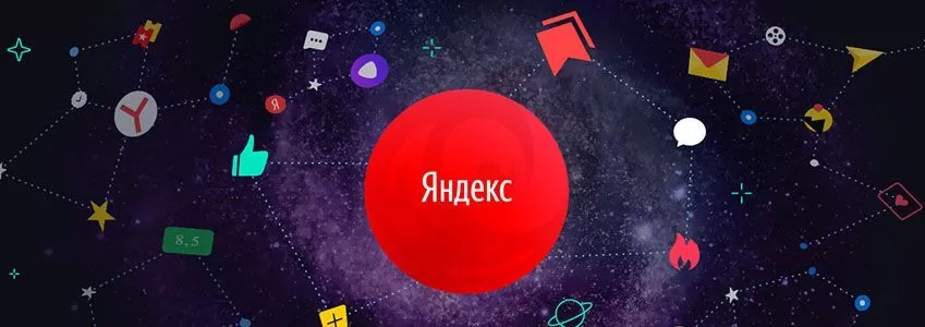 Алгоритмы Яндекса – 24 алгоритма ранжирования поисковой системы