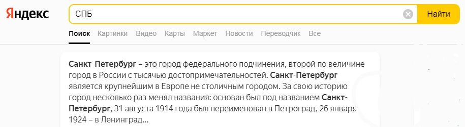 Алгоритм ранжирования Яндекс - Магадан