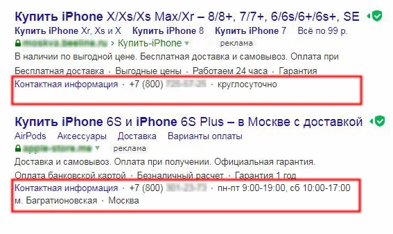 Параметры Яндекс Директ