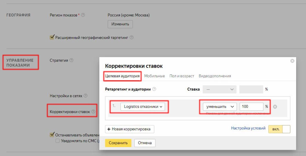 Скликивание Яндекс Директ